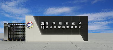 某公司厂阀设计咨询策划服务方案